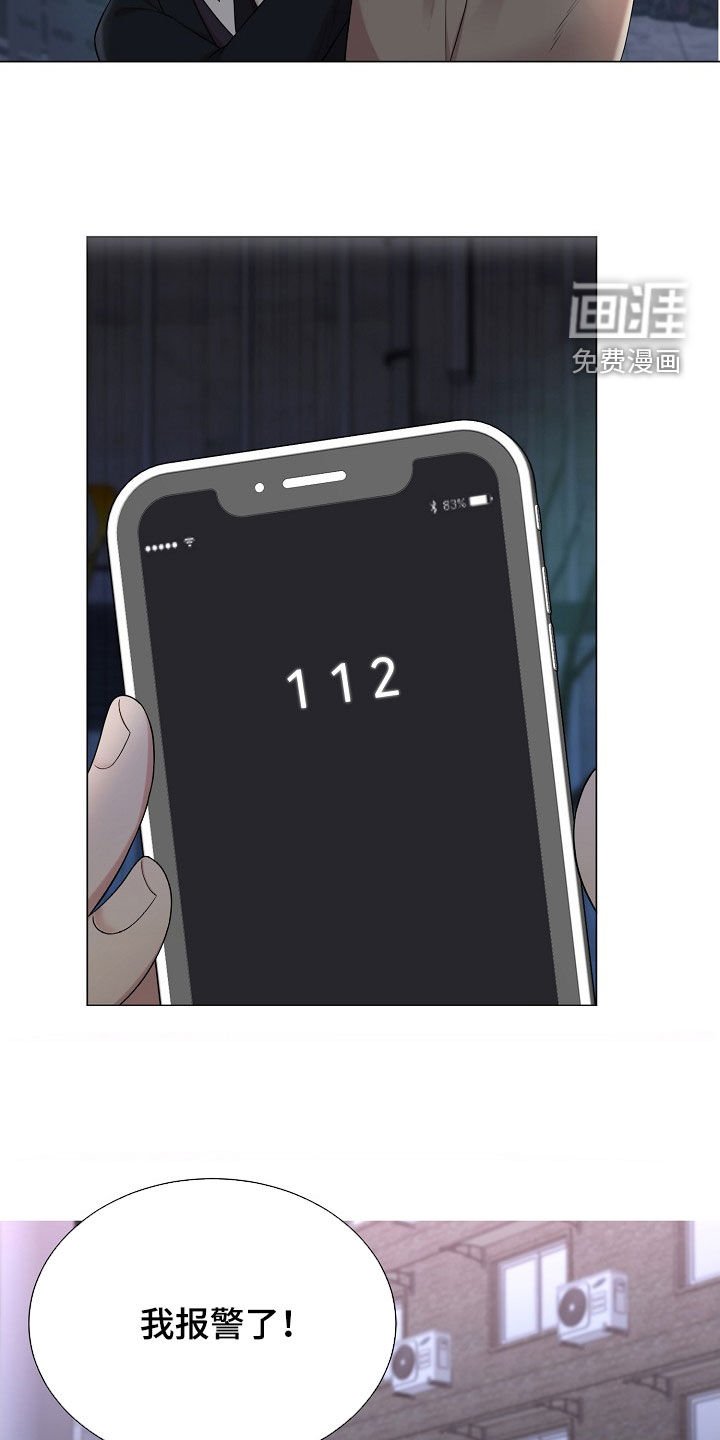 第33章：骚扰