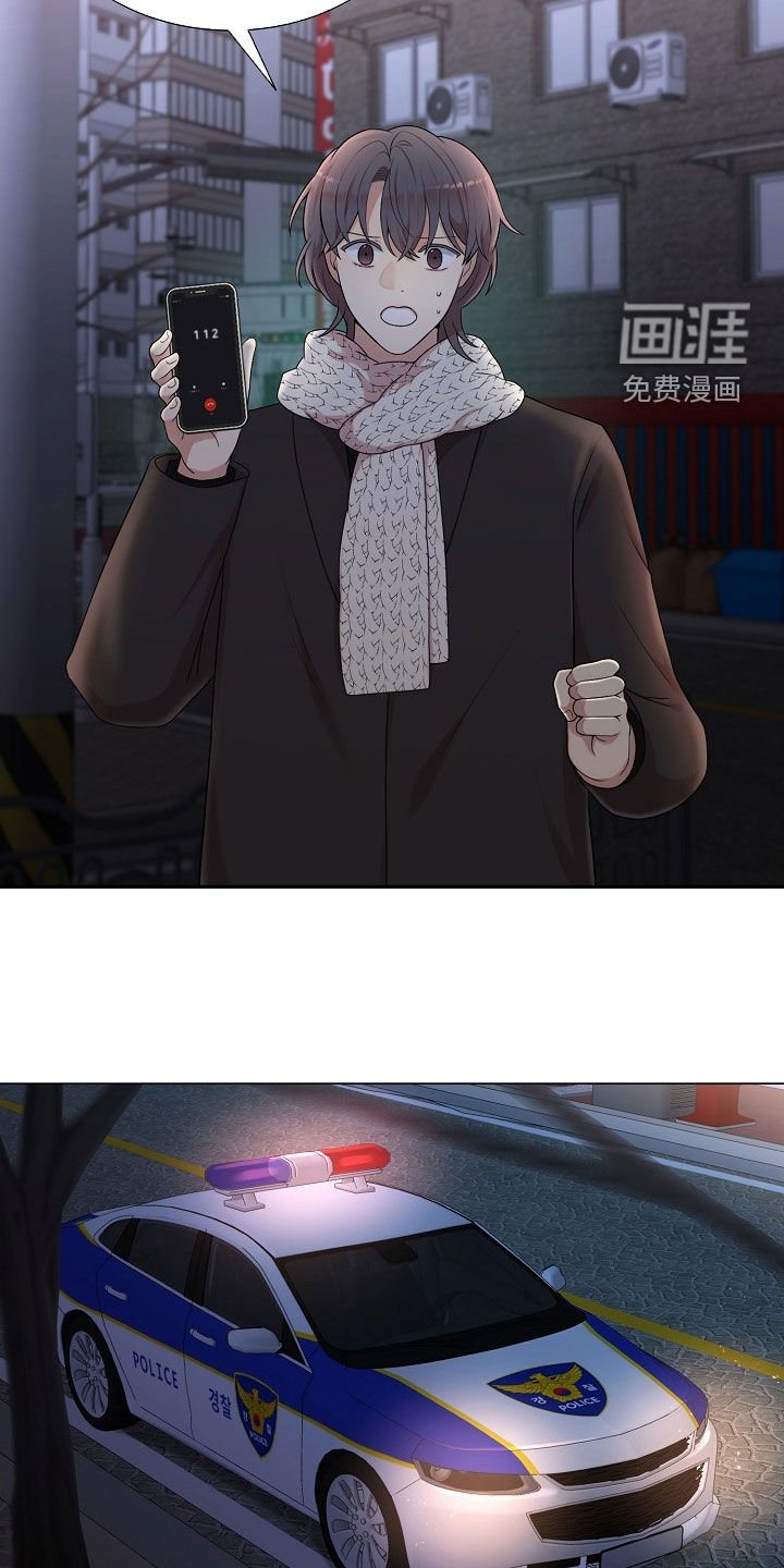 第33章：骚扰