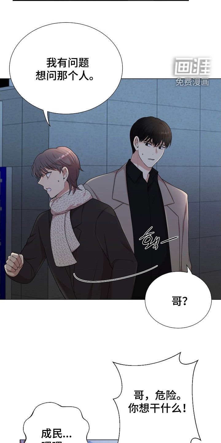 第33章：骚扰