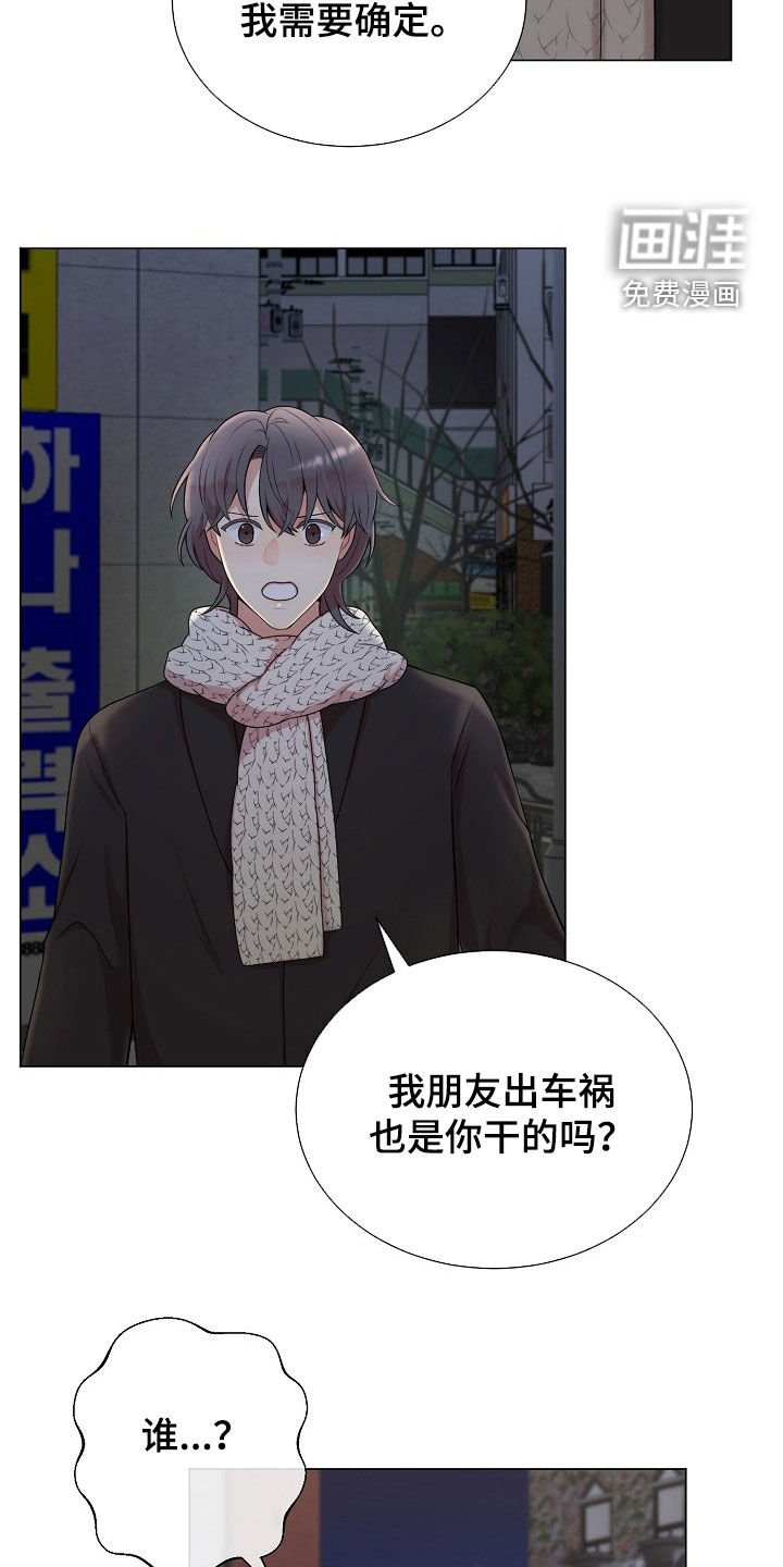第33章：骚扰