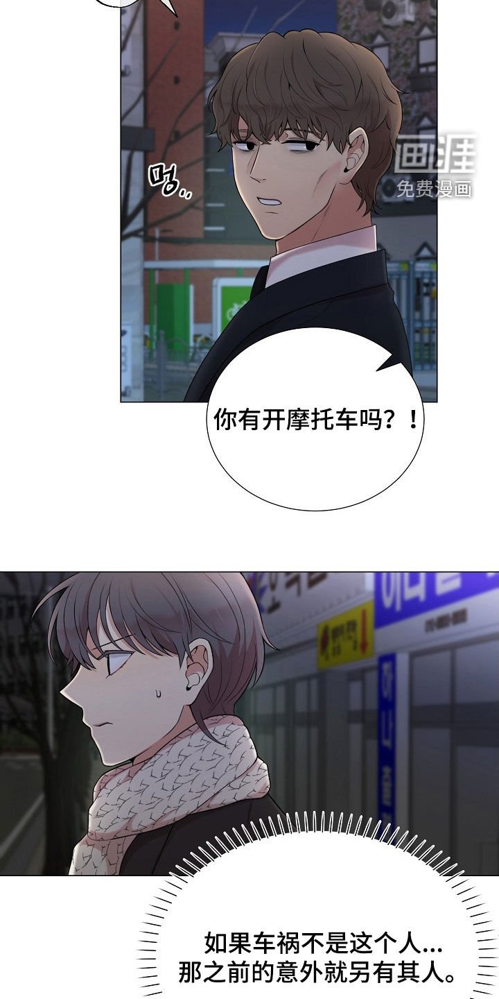第33章：骚扰