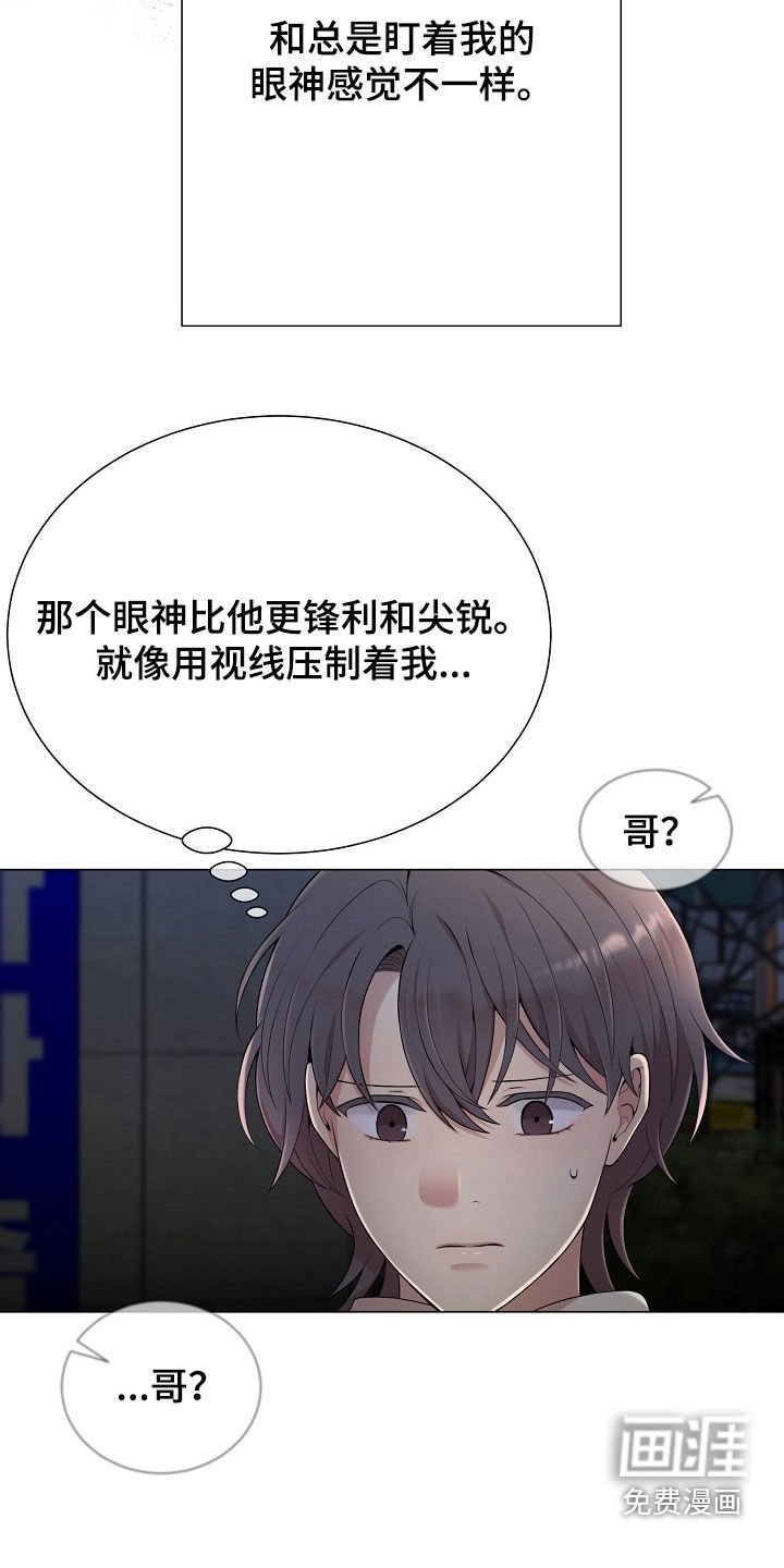 第34章：可以吻我吗