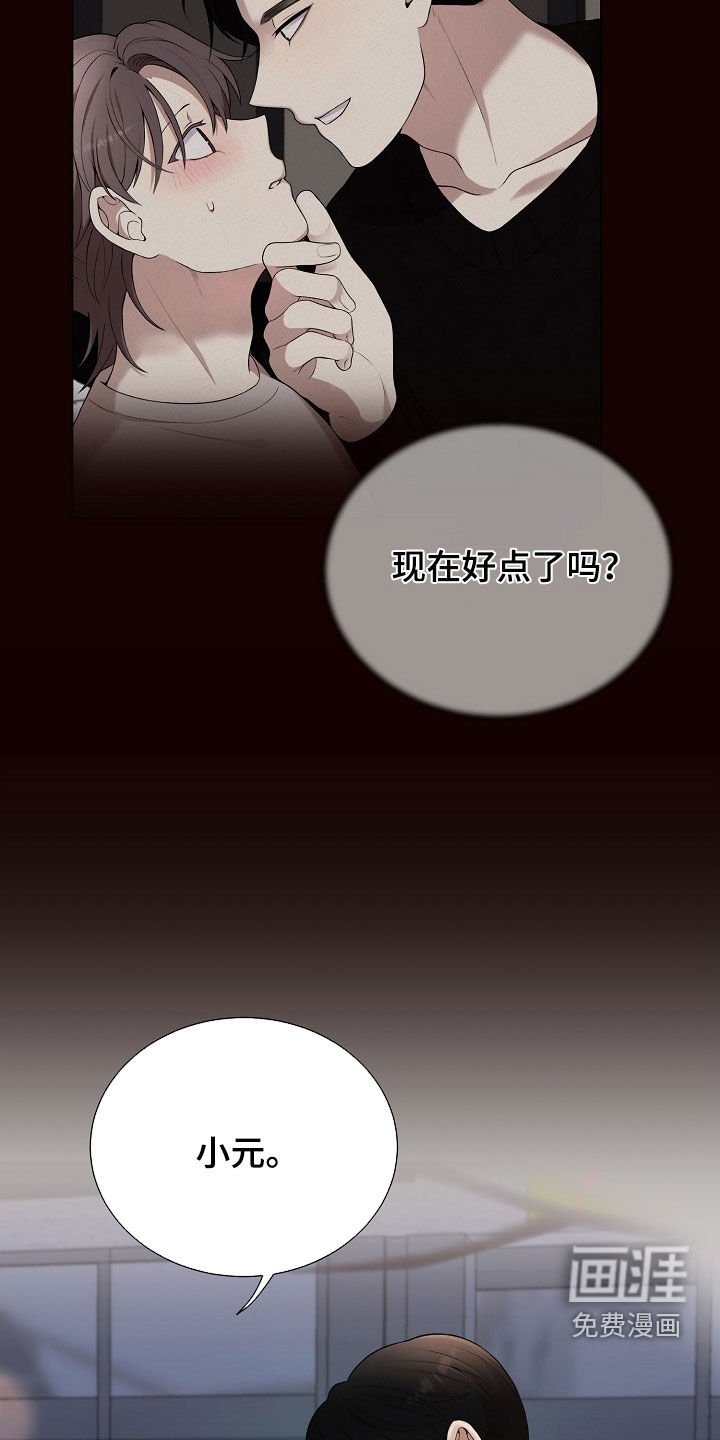 第34章：可以吻我吗