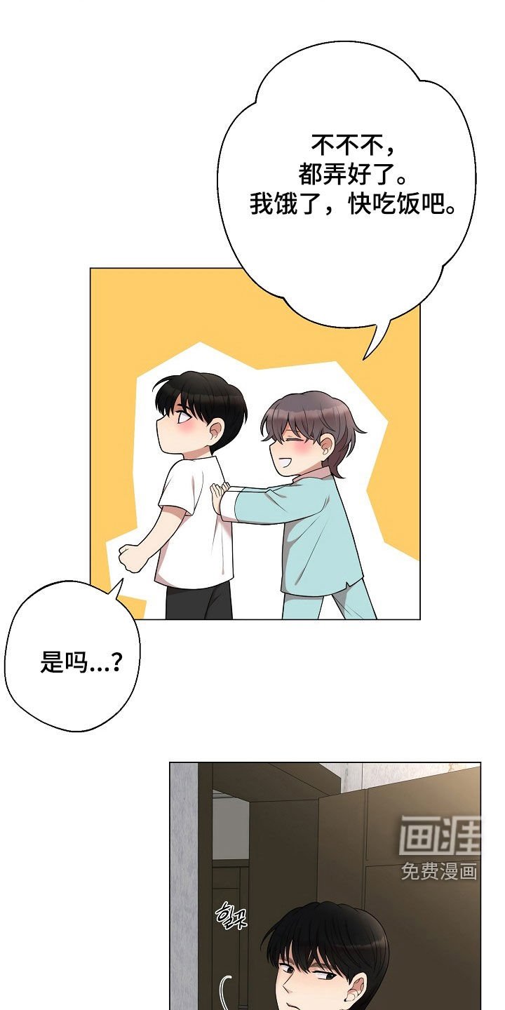 第36章：担忧