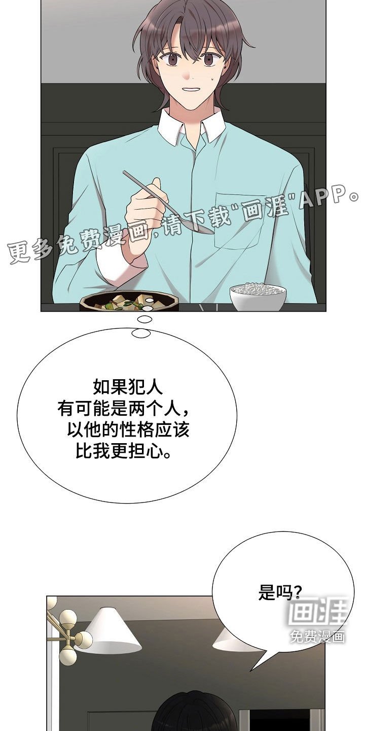 第36章：担忧