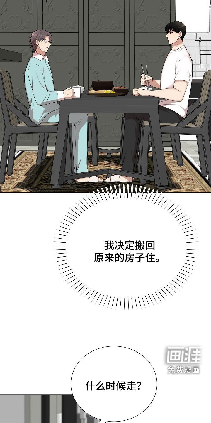 第36章：担忧