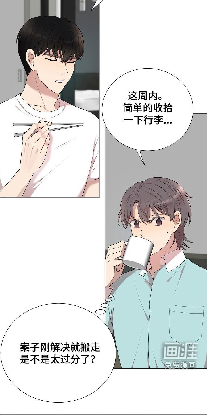 第36章：担忧