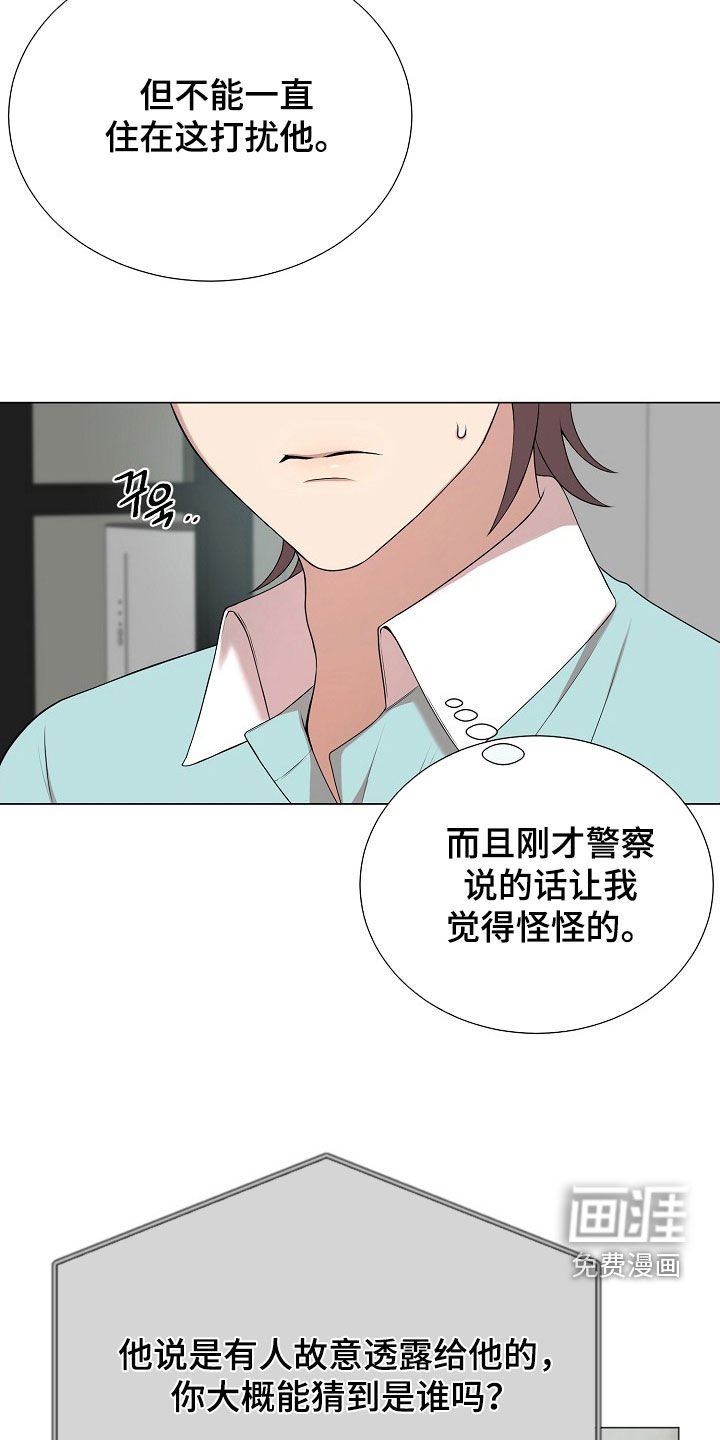 第36章：担忧