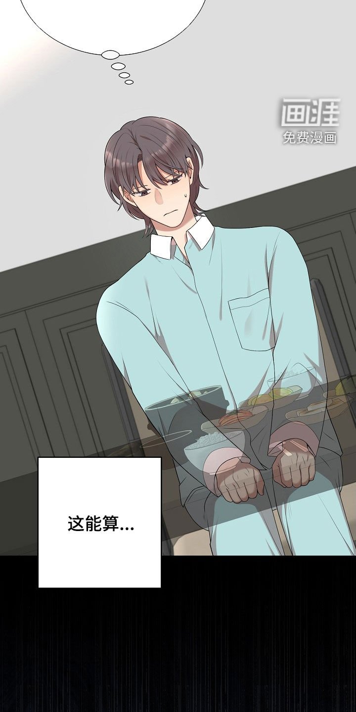 第36章：担忧