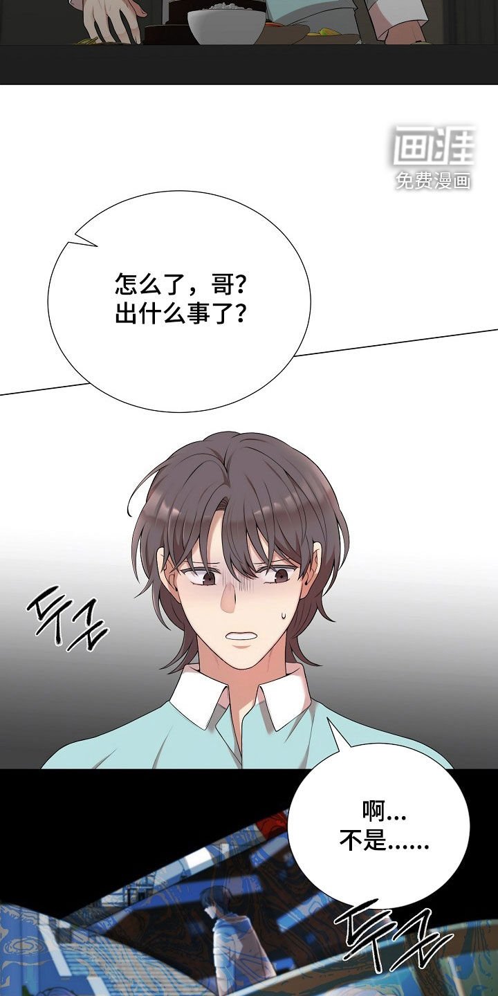 第36章：担忧