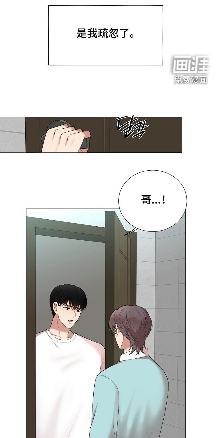 第36章：担忧