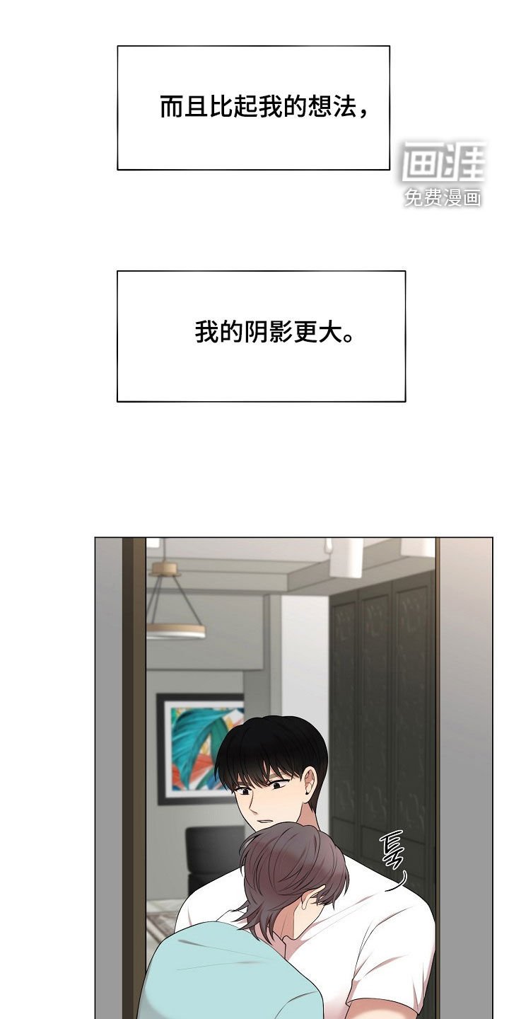 第36章：担忧