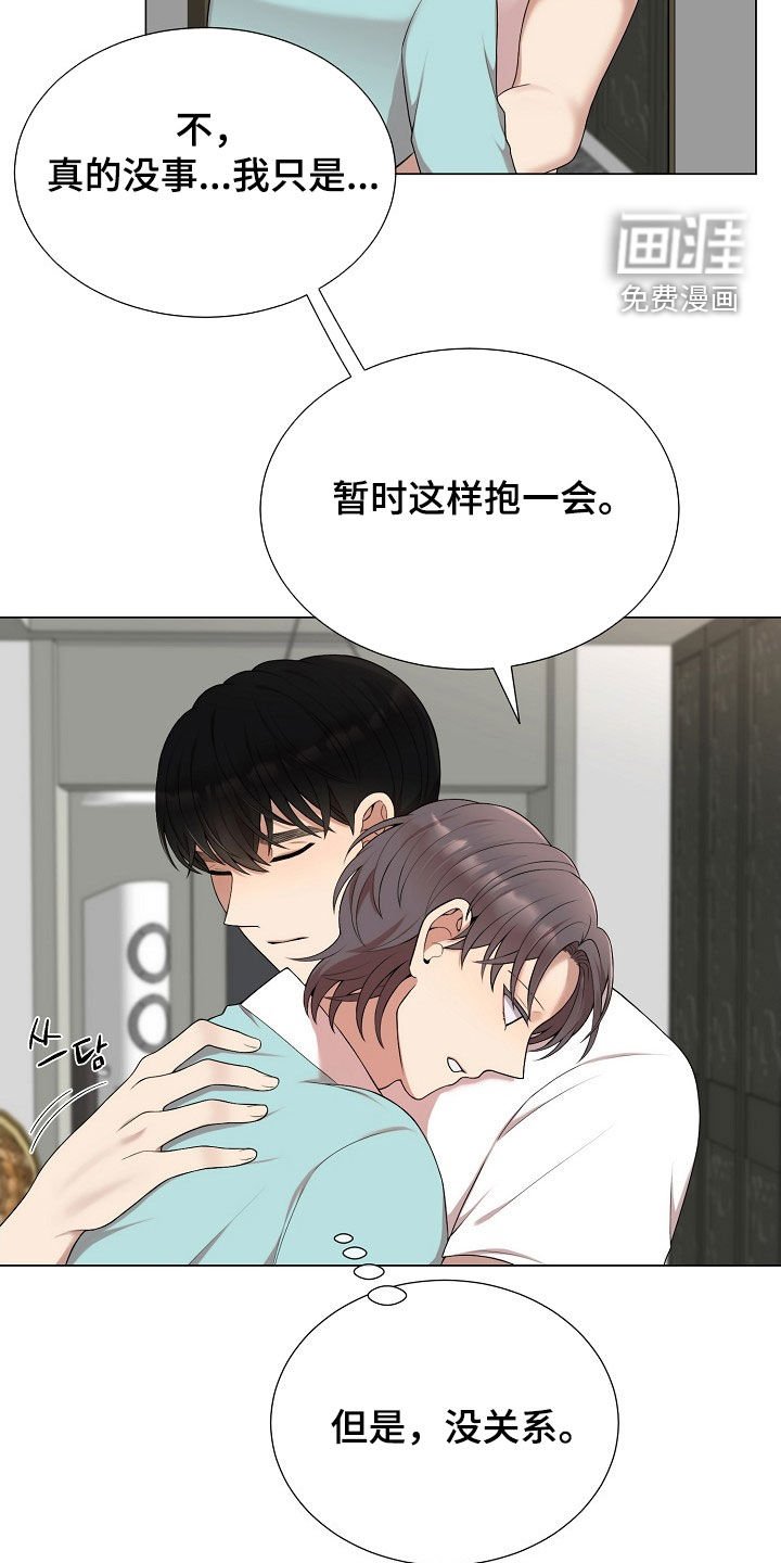 第36章：担忧