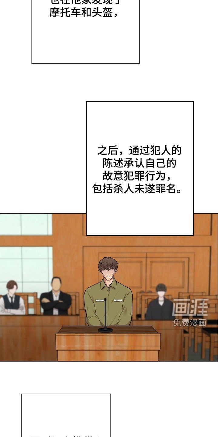 第37章：心理阴影