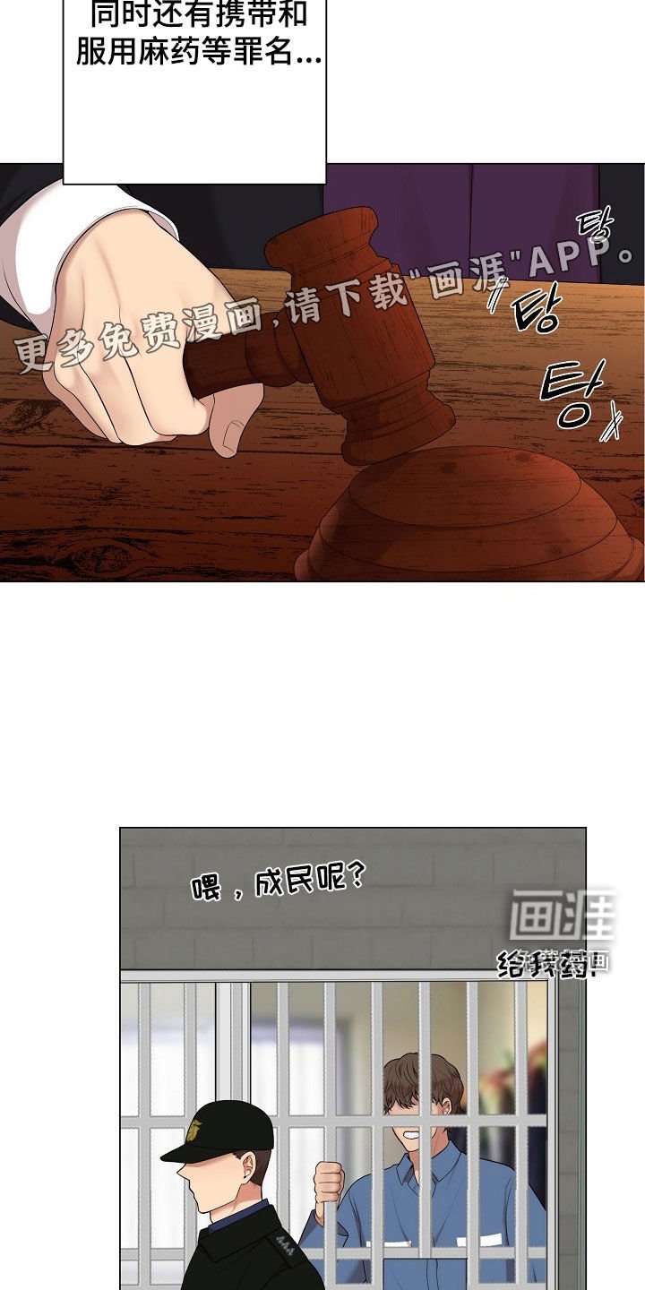 第37章：心理阴影