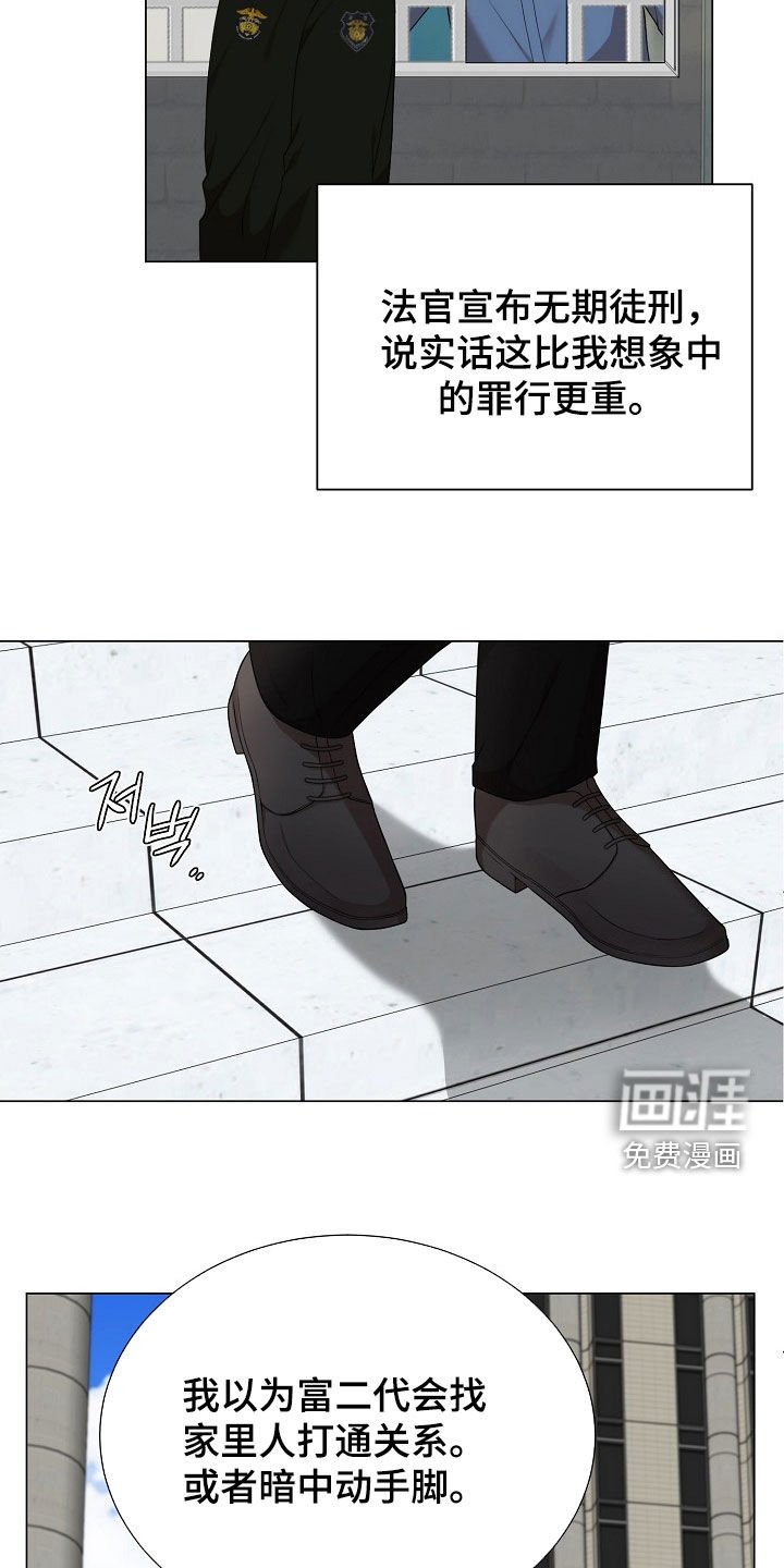 第37章：心理阴影