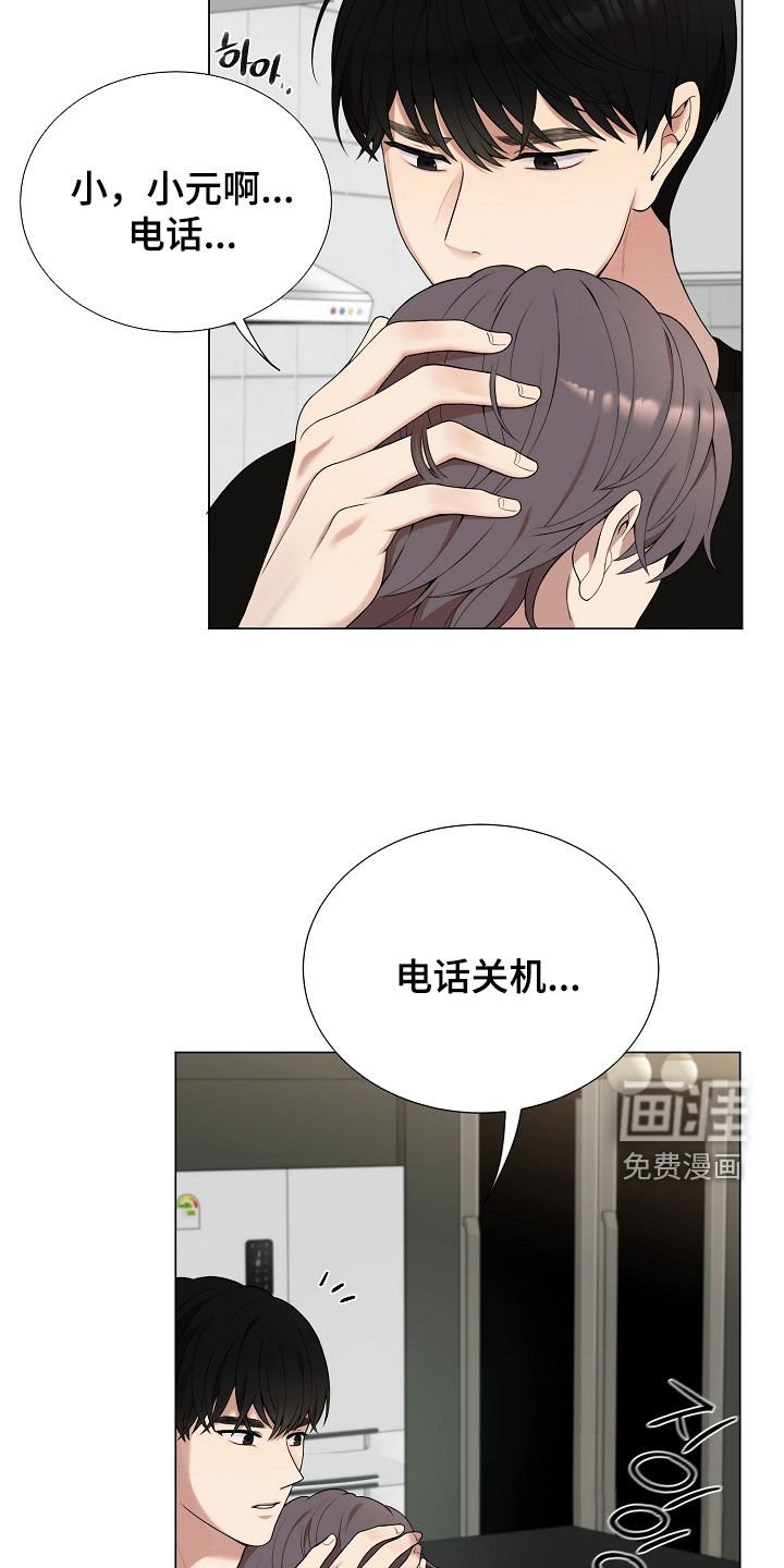 第37章：心理阴影