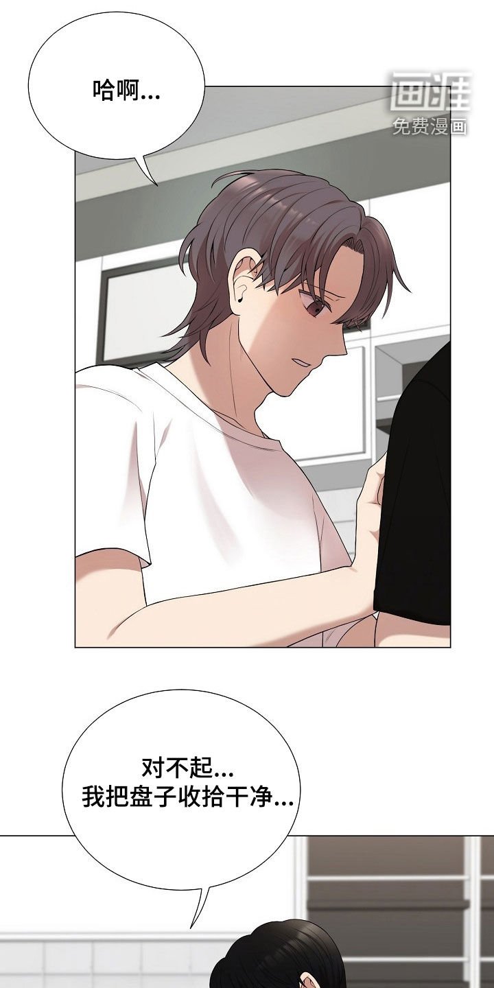 第37章：心理阴影
