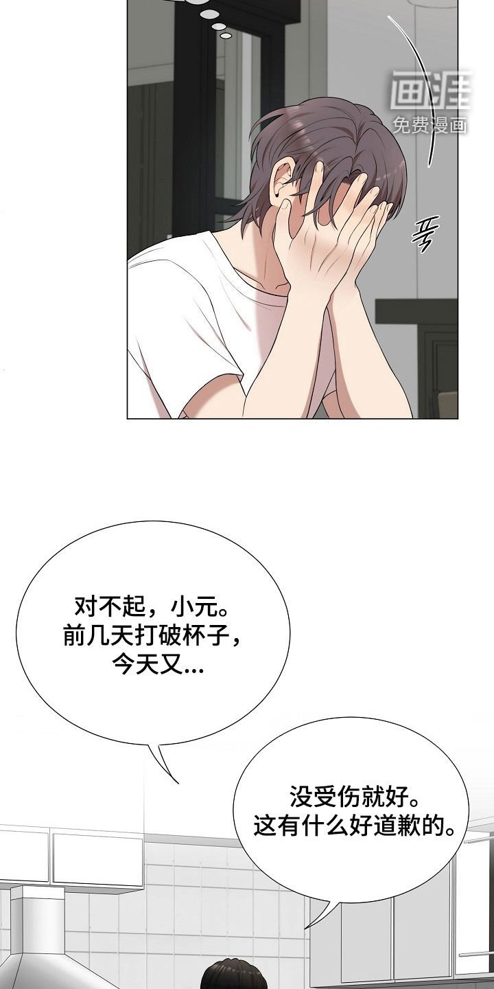 第37章：心理阴影