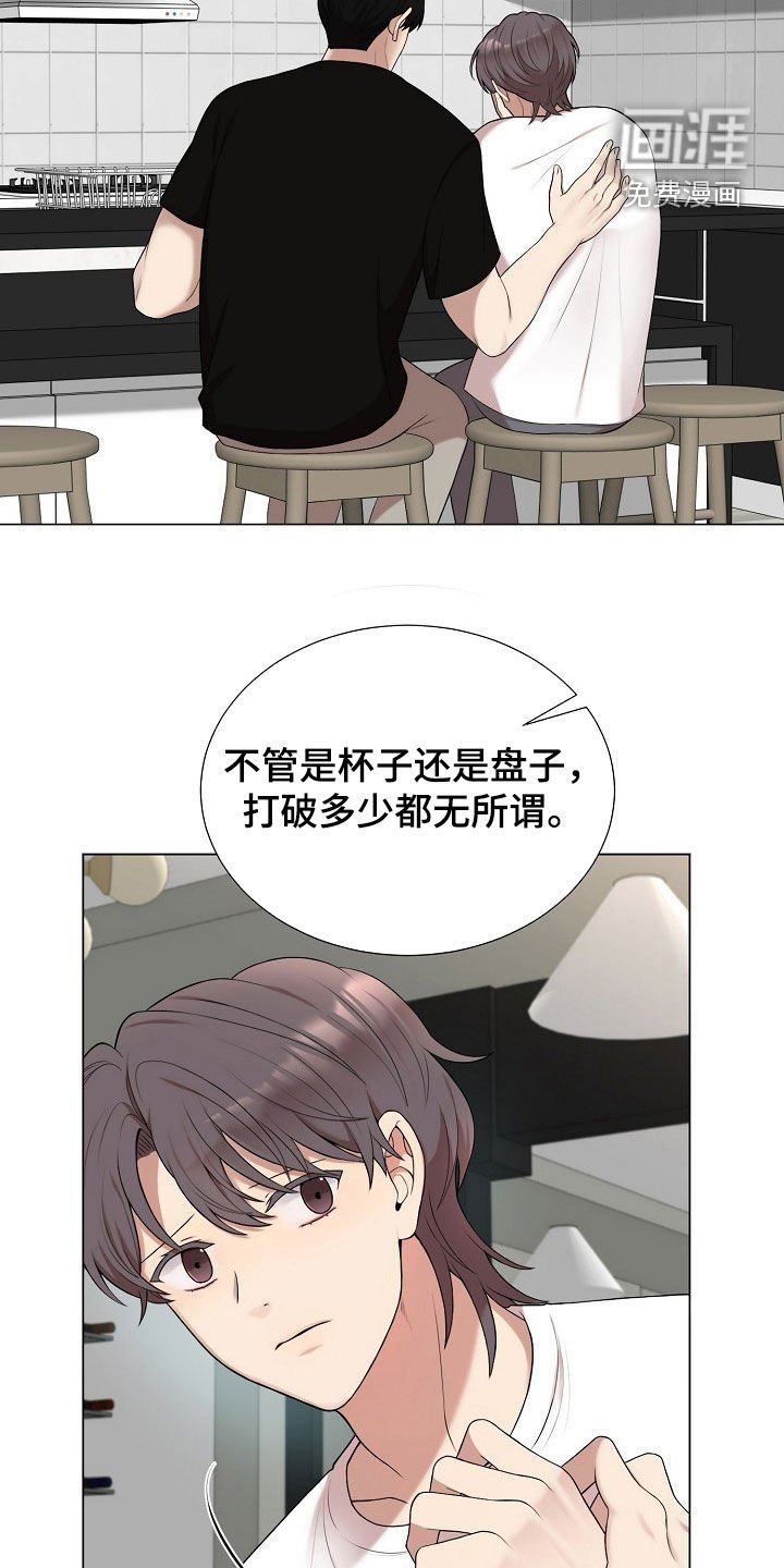 第37章：心理阴影