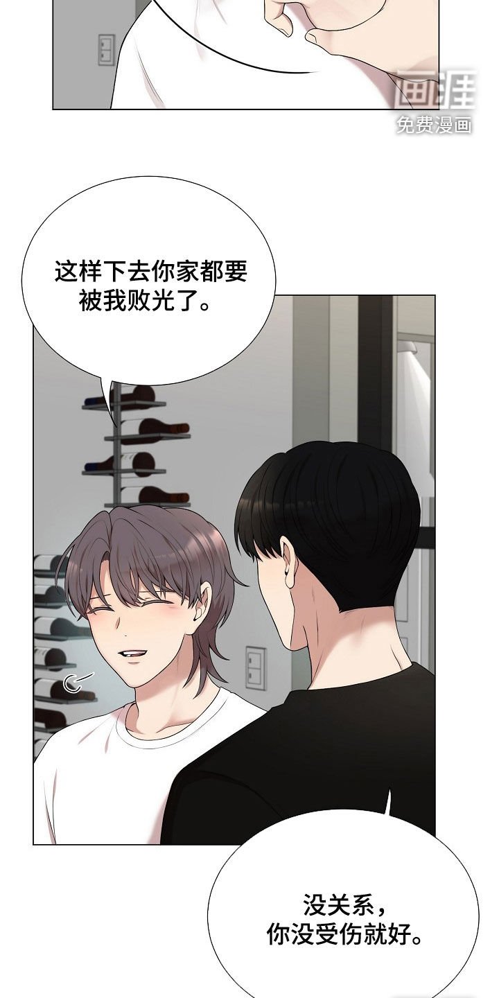 第37章：心理阴影