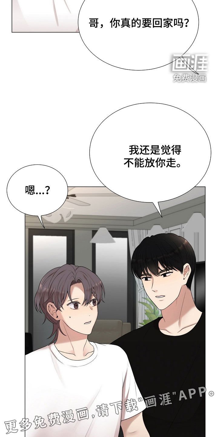 第38章：摇摆的心