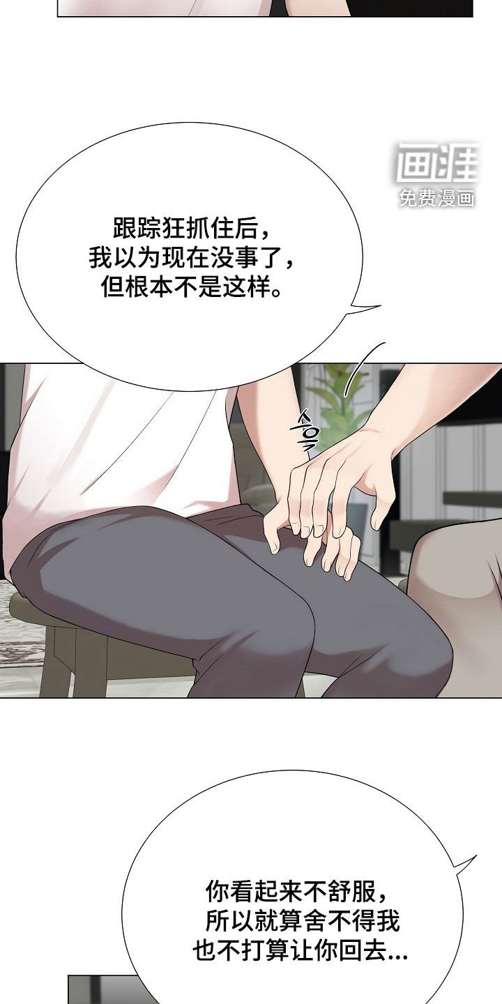 第38章：摇摆的心
