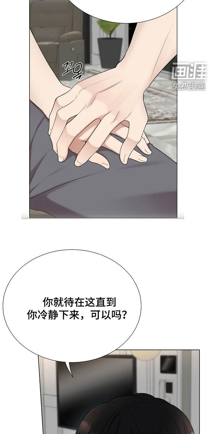 第38章：摇摆的心