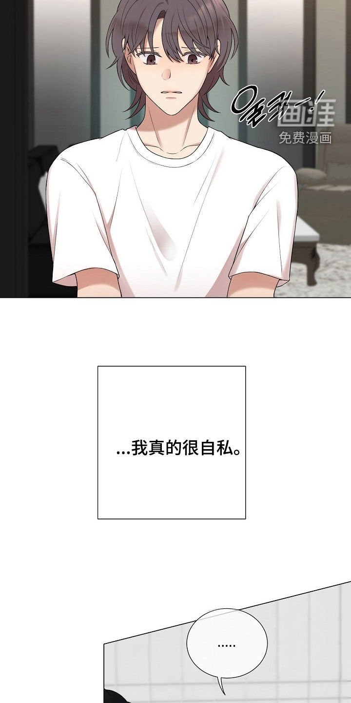 第38章：摇摆的心