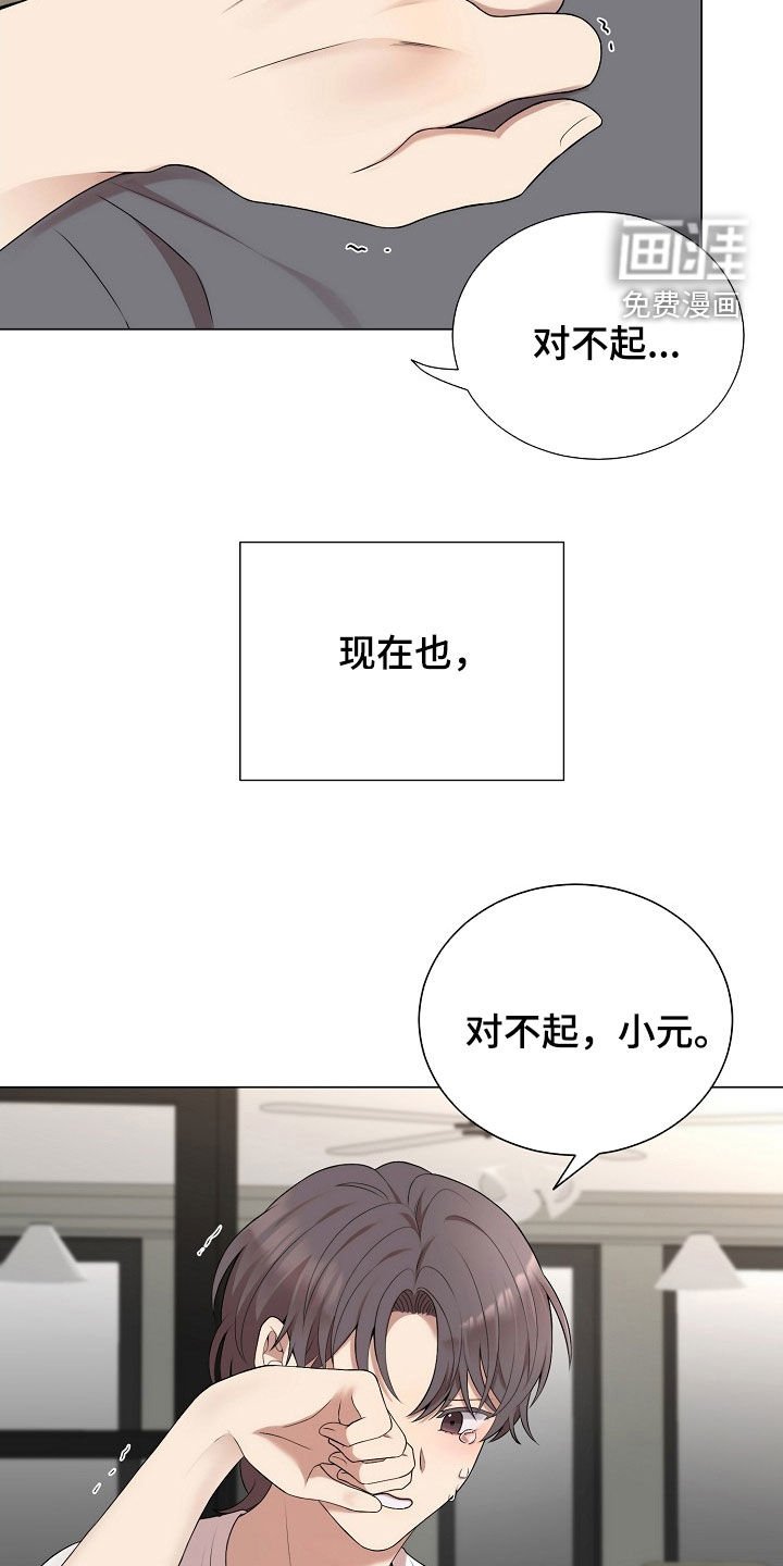 第38章：摇摆的心