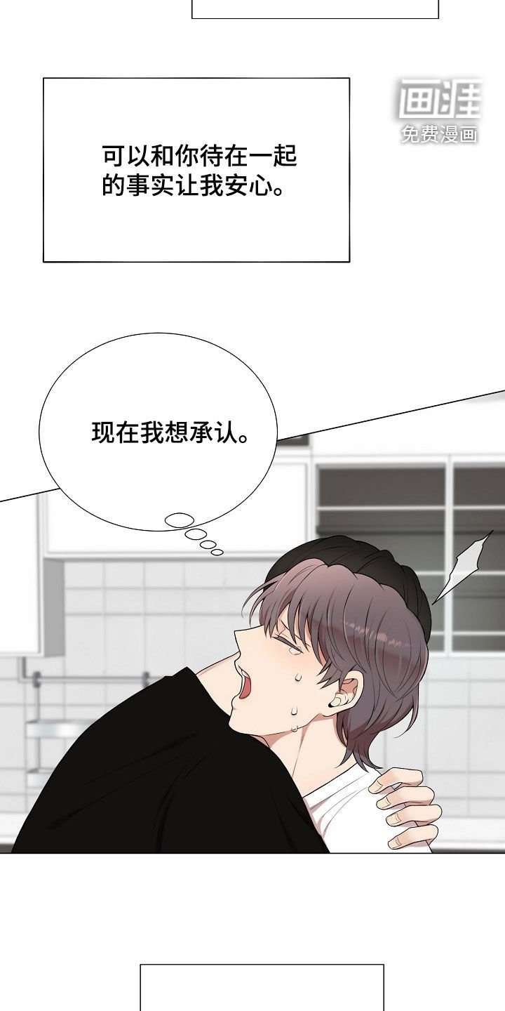 第38章：摇摆的心