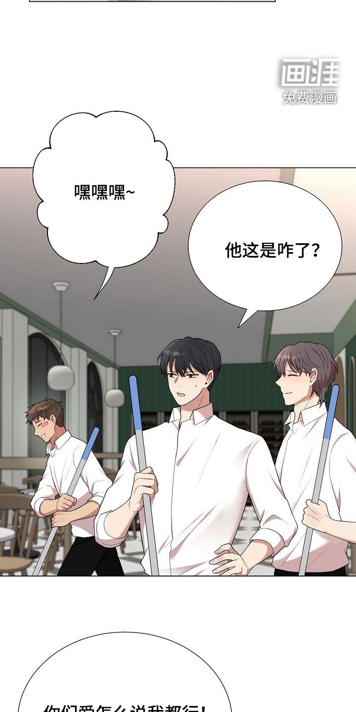 第38章：摇摆的心