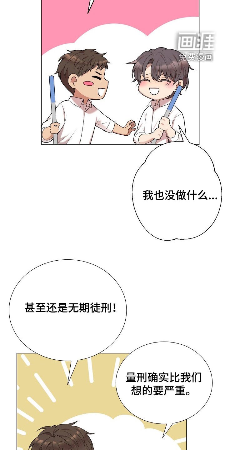 第38章：摇摆的心