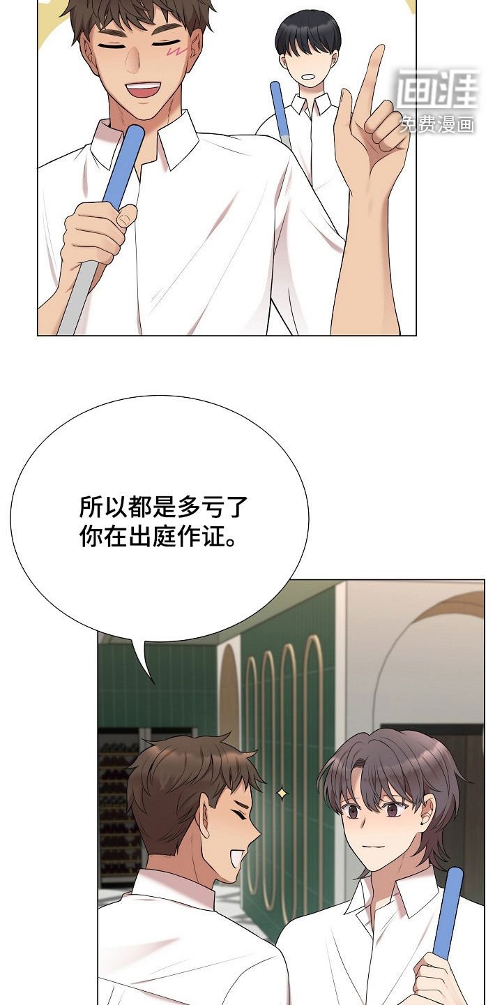 第38章：摇摆的心