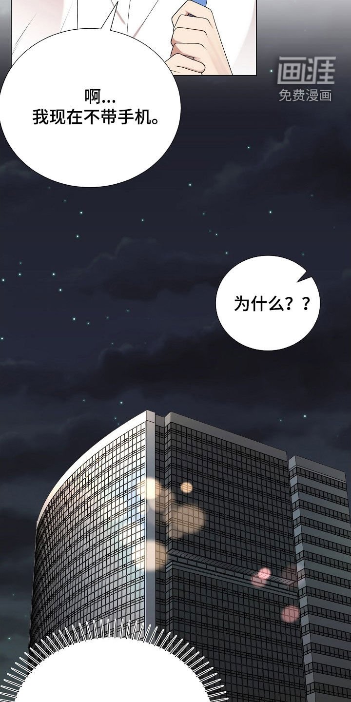 第38章：摇摆的心