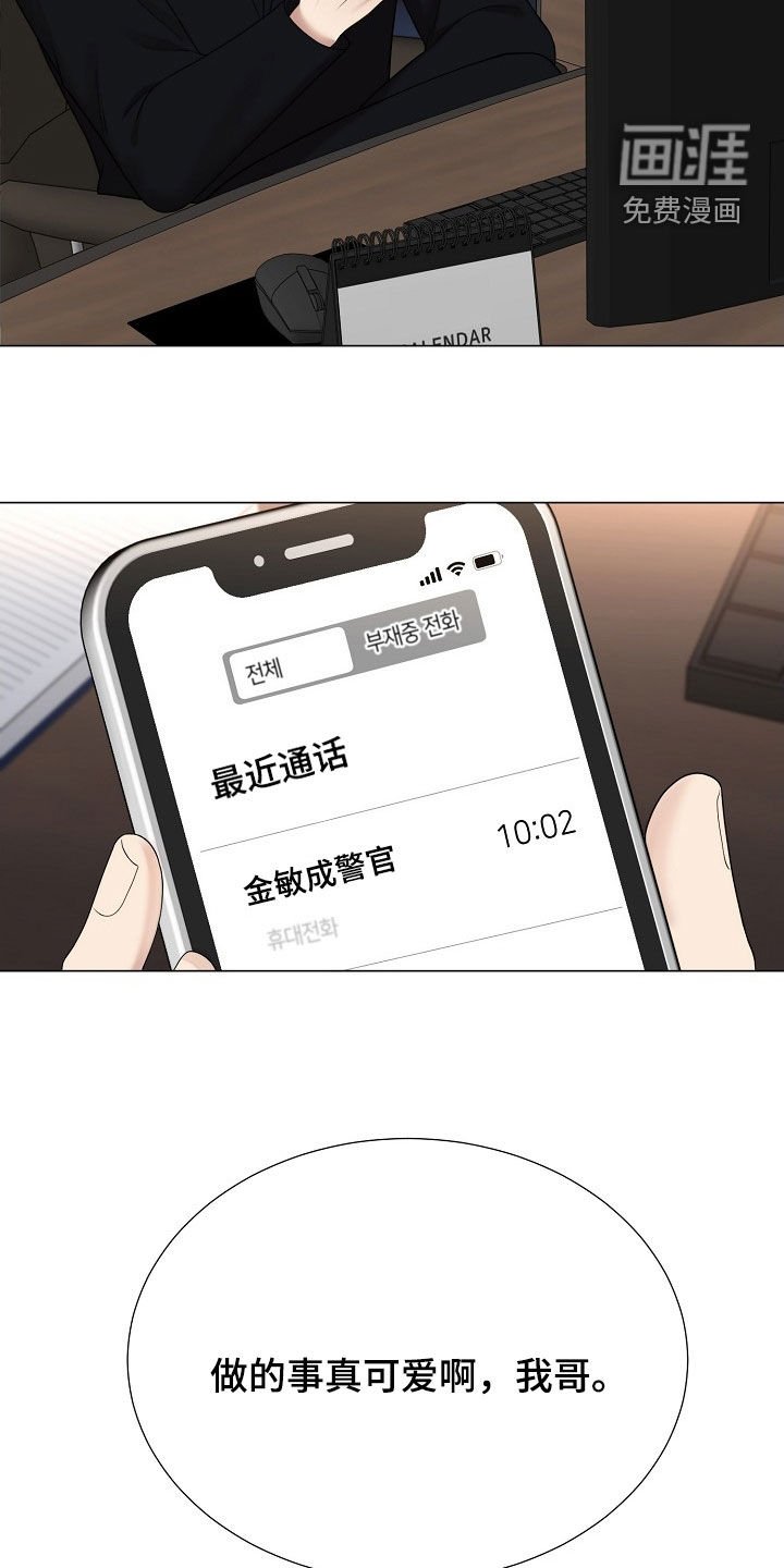 第38章：摇摆的心