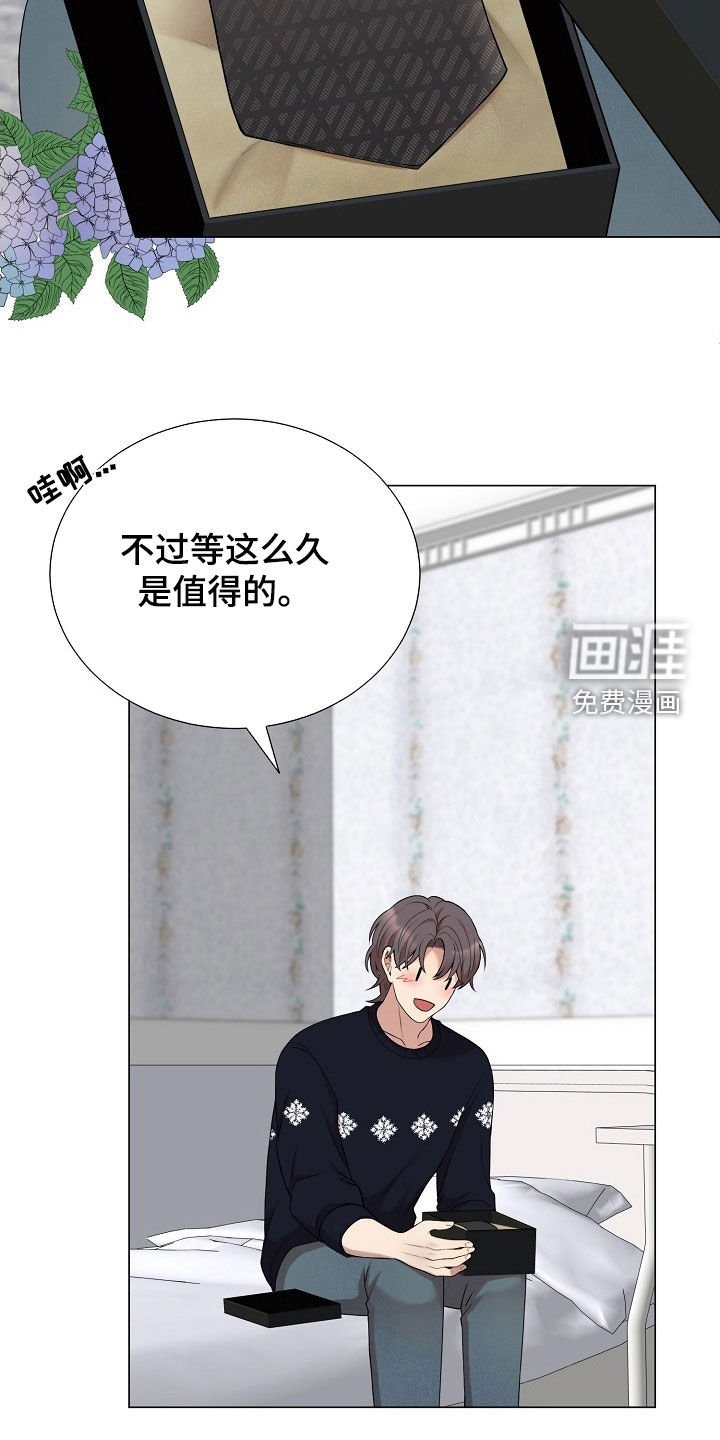 第39章：礼物