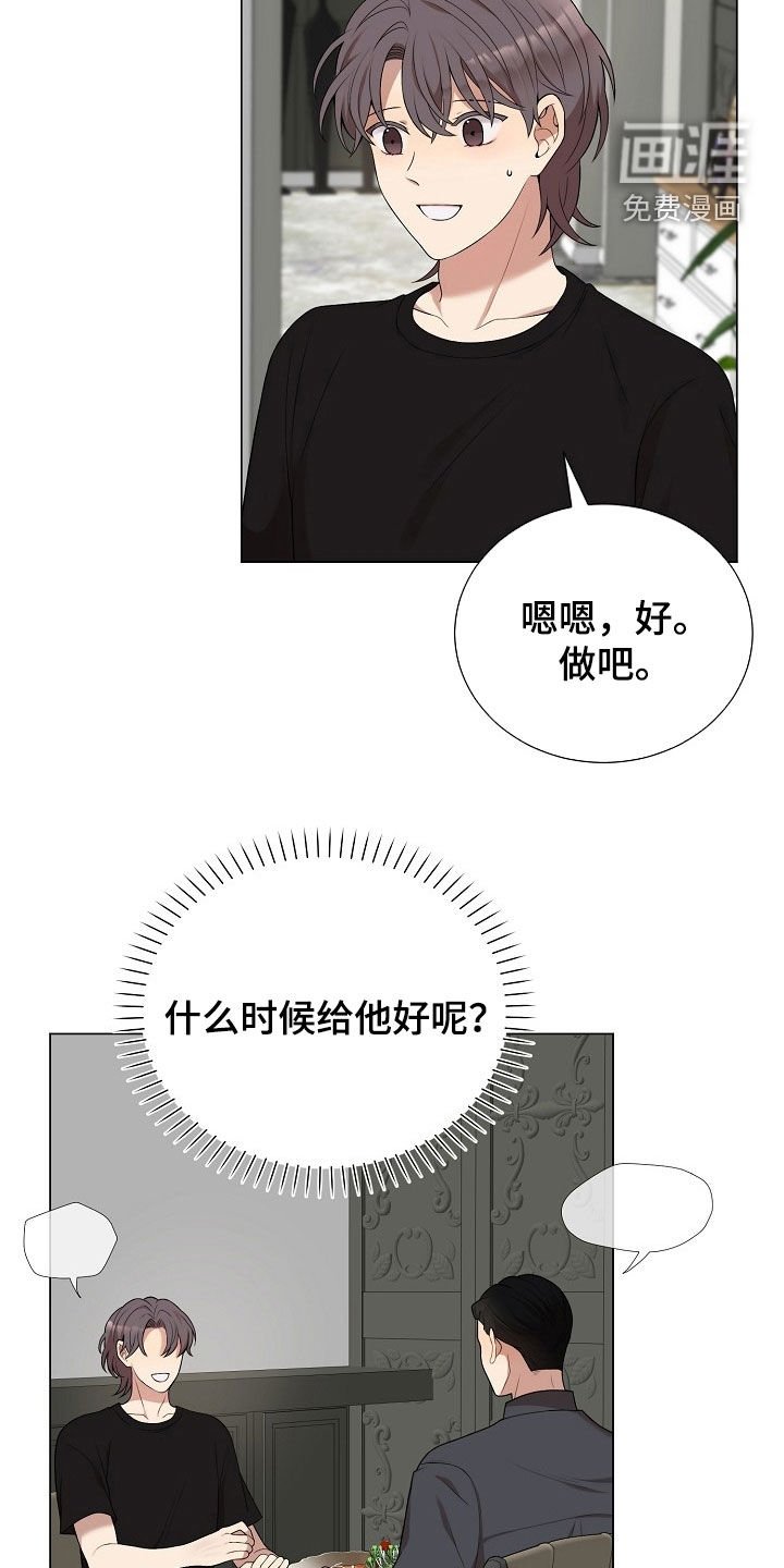 第39章：礼物