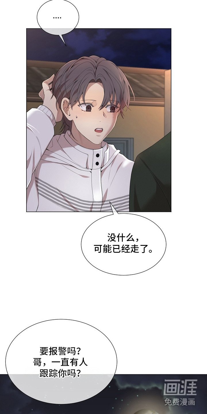 第4章：不放心