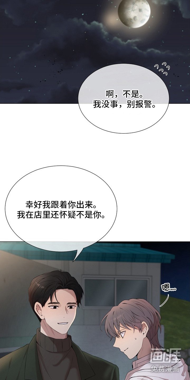 第4章：不放心