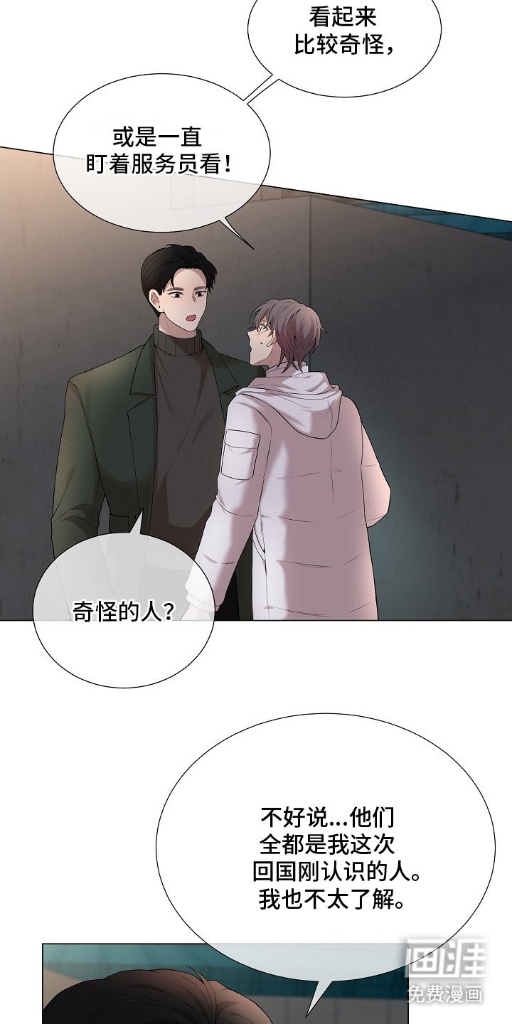 第4章：不放心