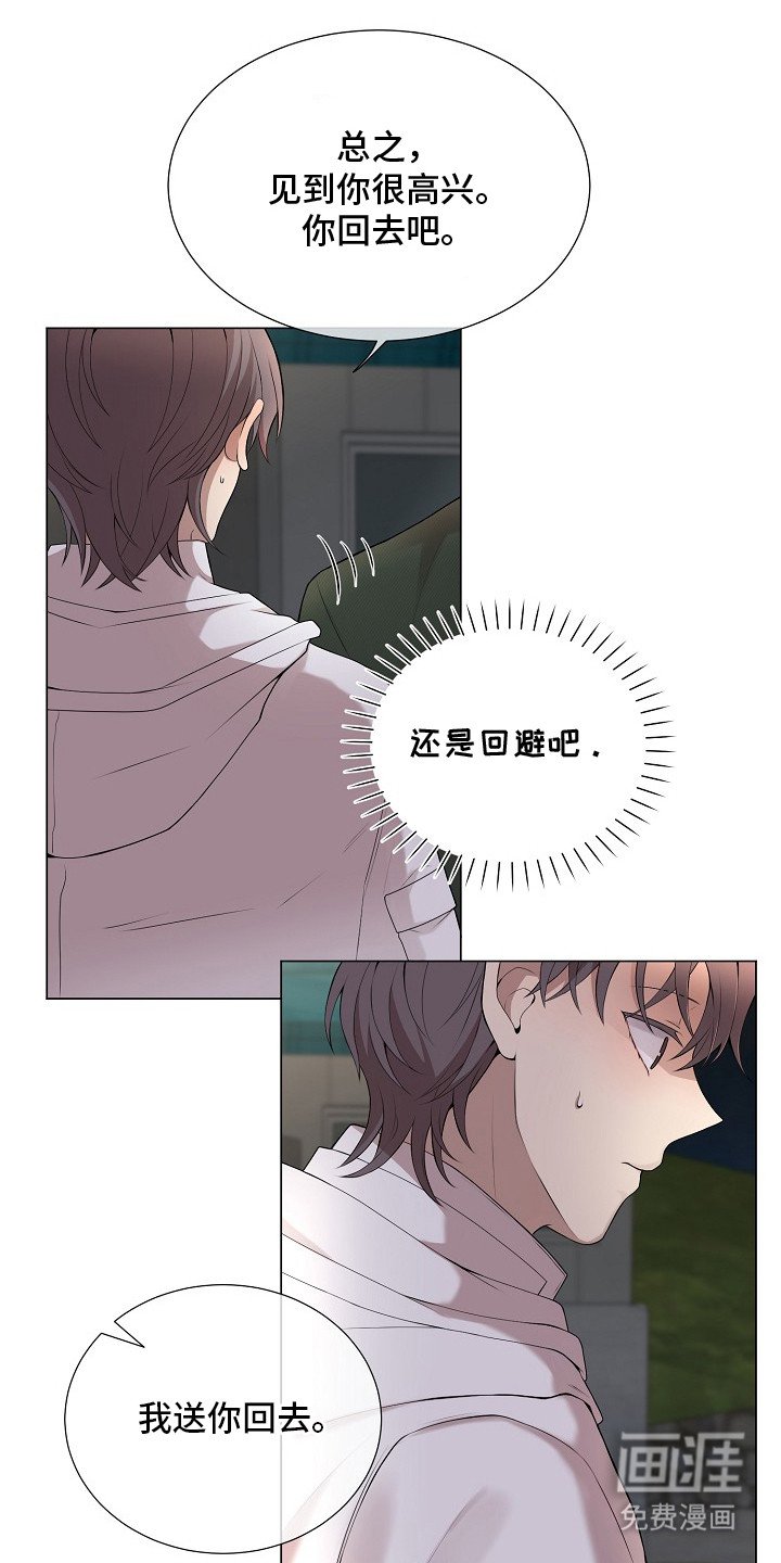 第4章：不放心