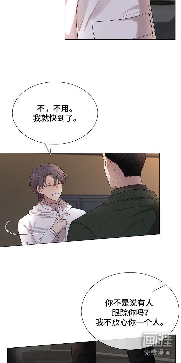 第4章：不放心