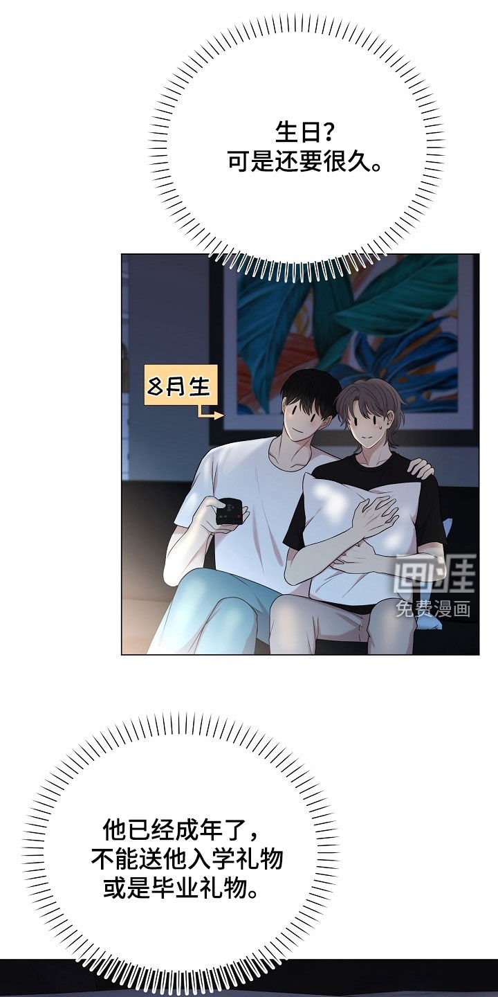 第40章：下定决心