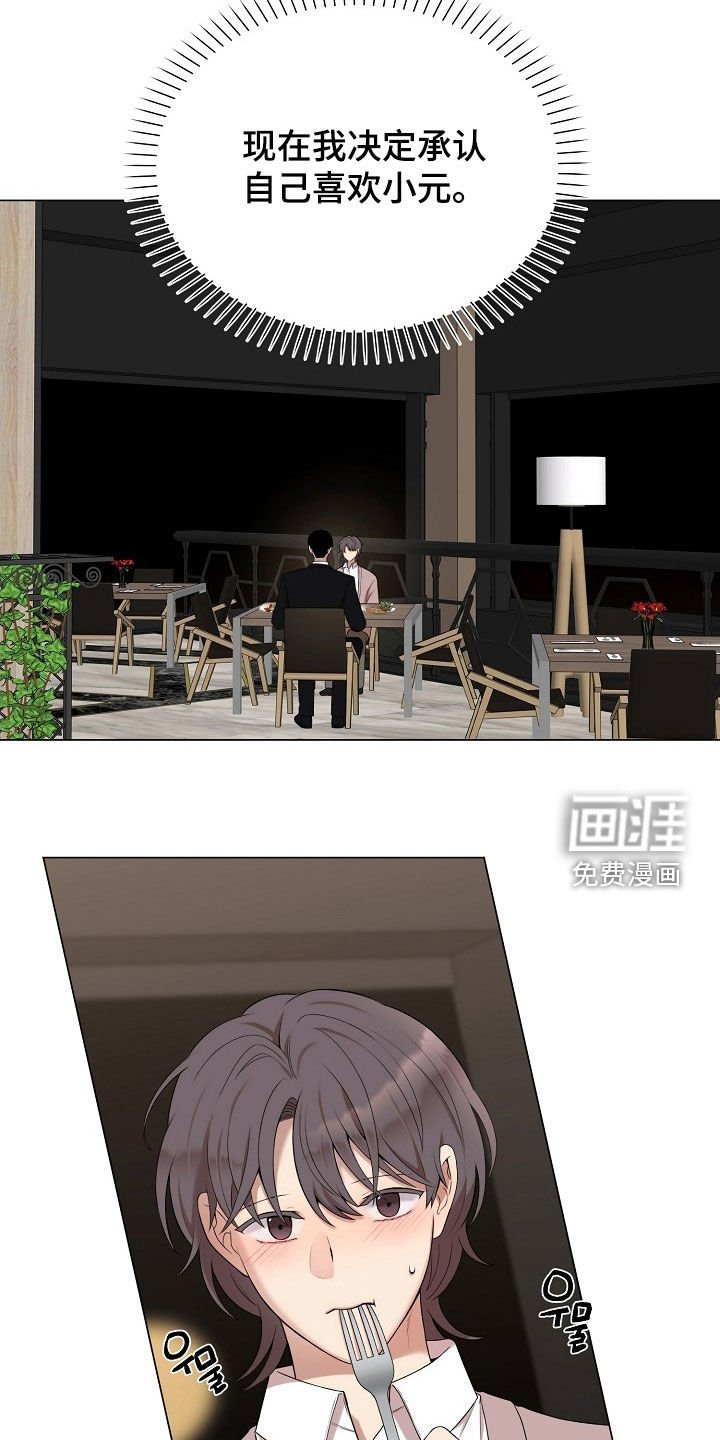 第40章：下定决心