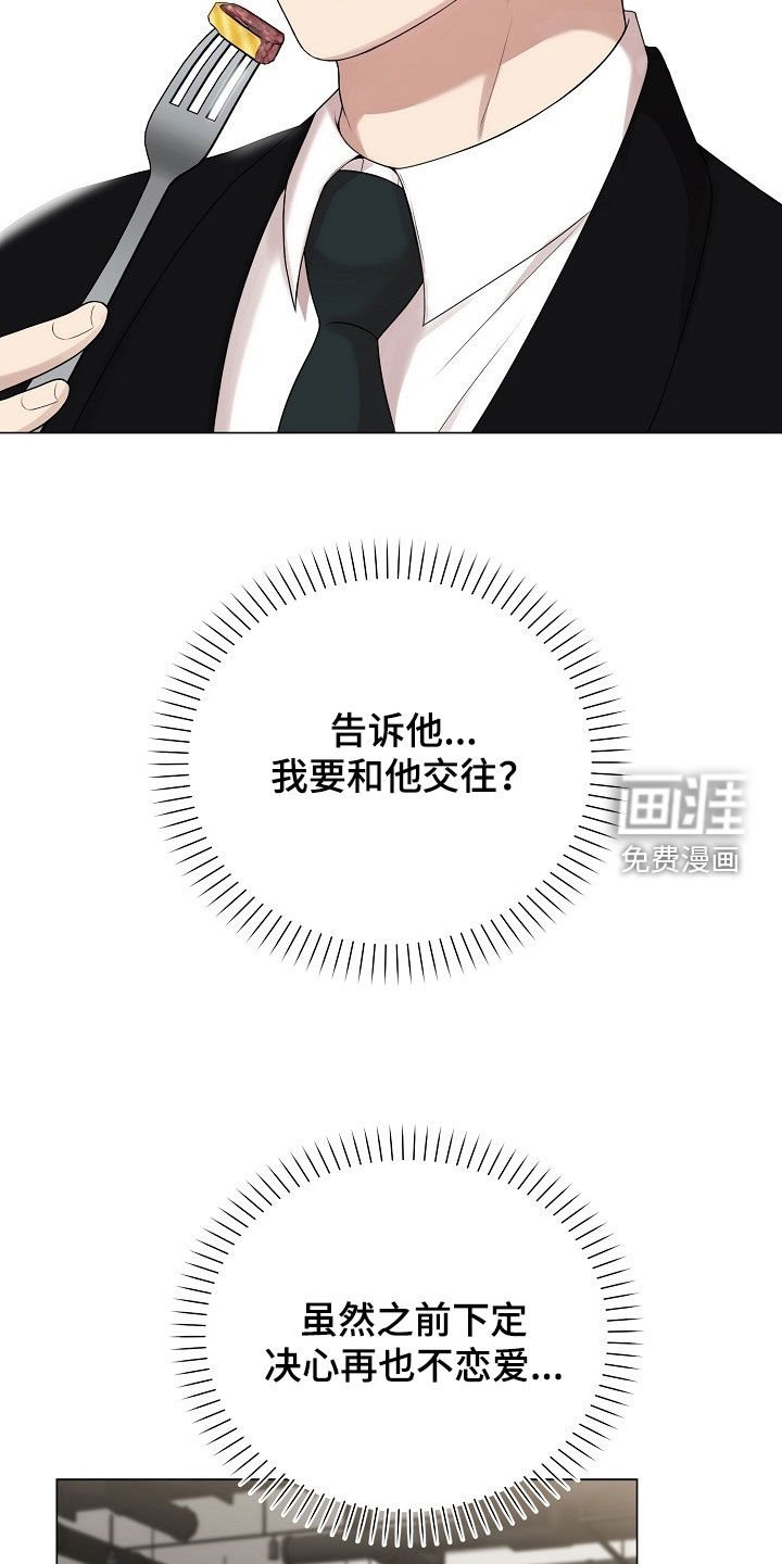 第40章：下定决心