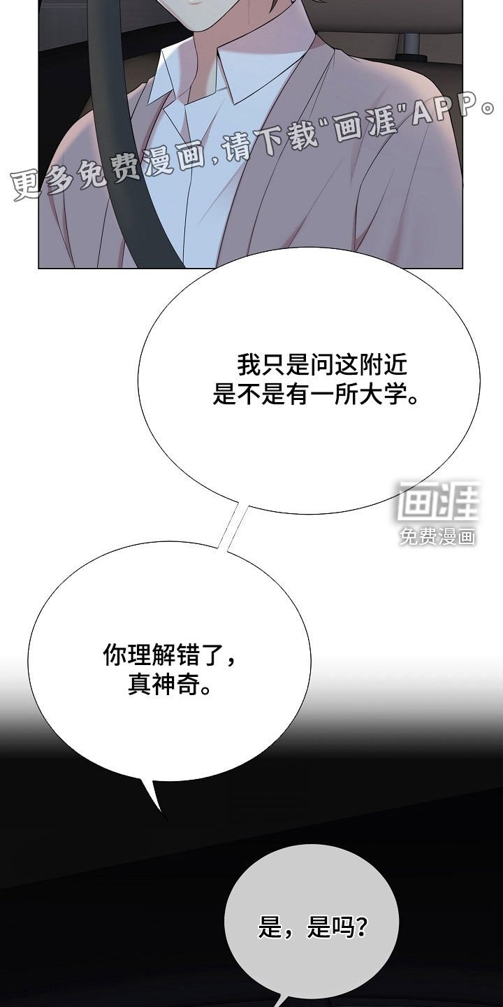 第41章：有点害怕