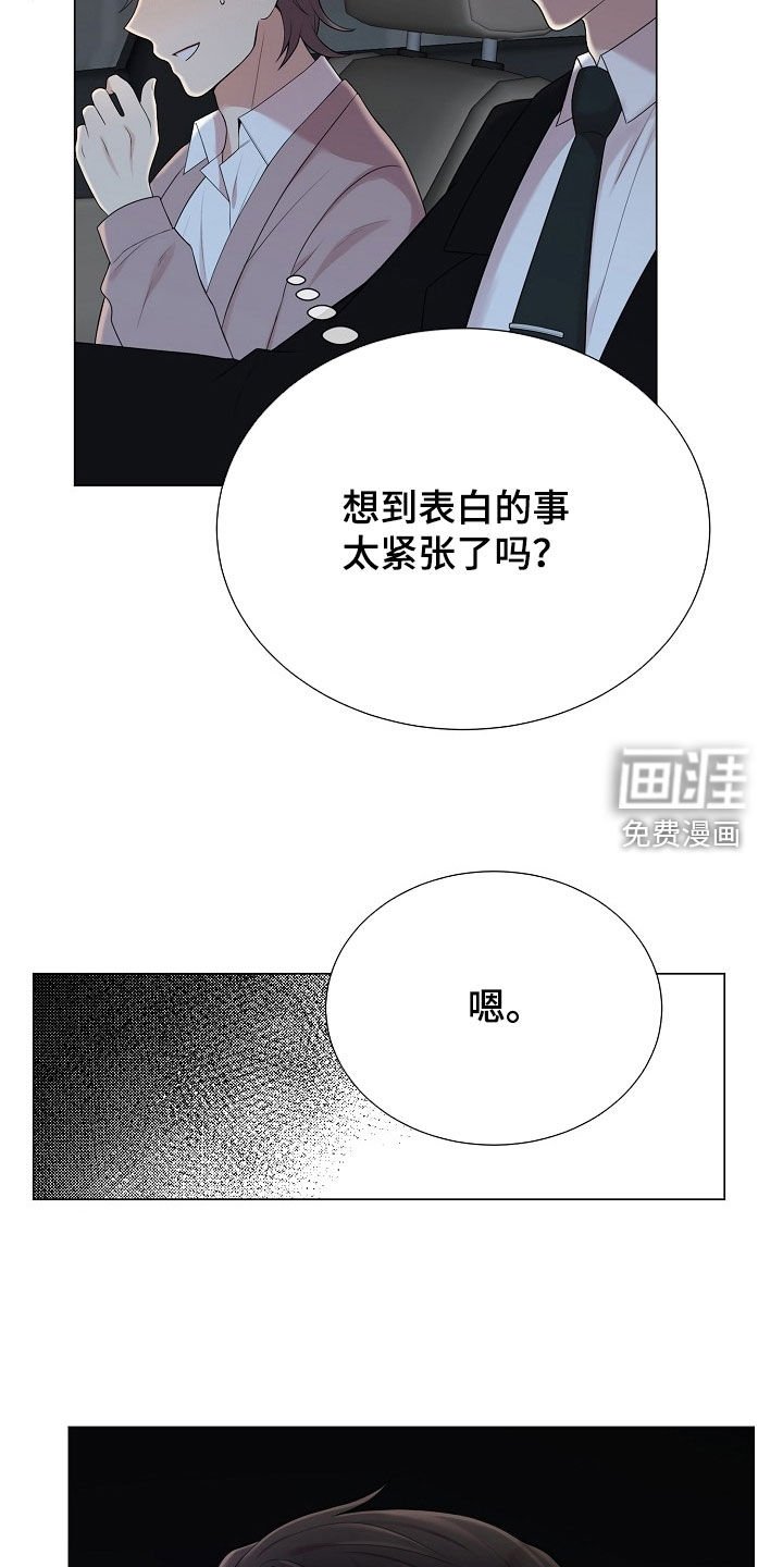 第41章：有点害怕