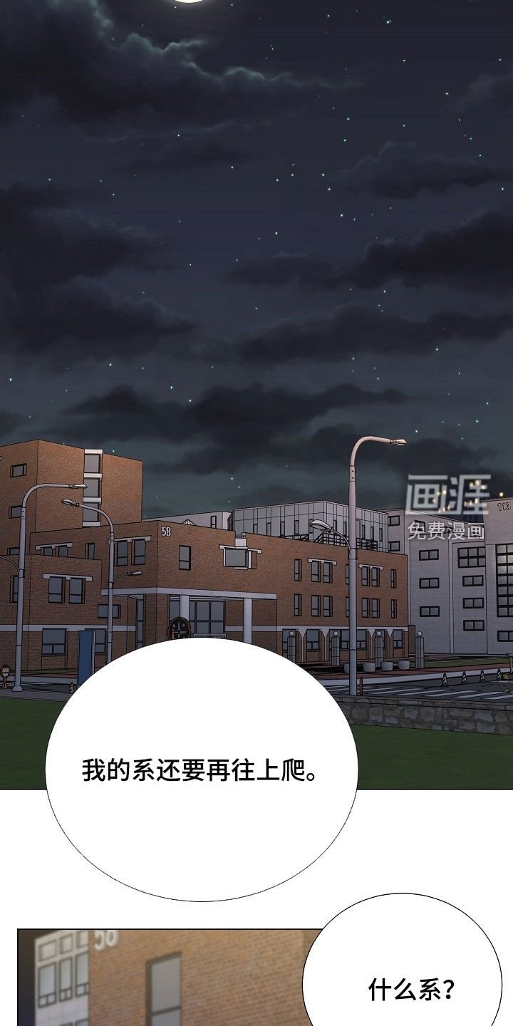 第41章：有点害怕