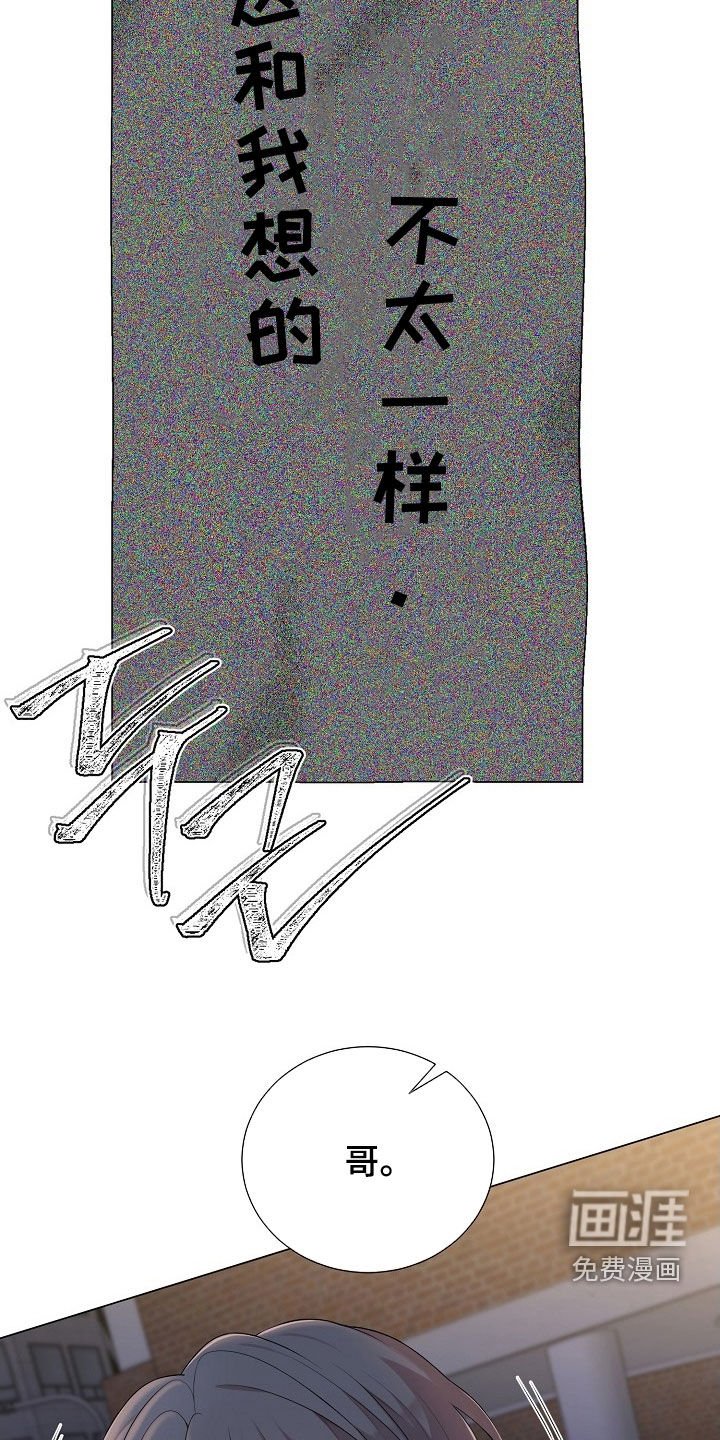 第41章：有点害怕
